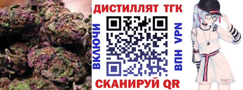 купить   Первоуральск  ТГК вейп 